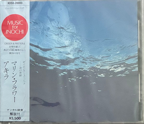 Akira = 伊藤詳 – Marine Flowers (Science Fantasy)