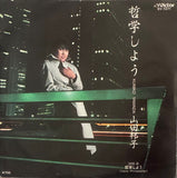 Kuniko Yamada = 山田邦子 = 哲学しよう