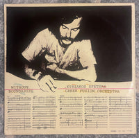 Greek Fusion Orchestra – Without Boundaries