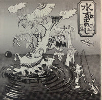 Mizusumashi = 水すまし – 青春ワルツは夢三時
