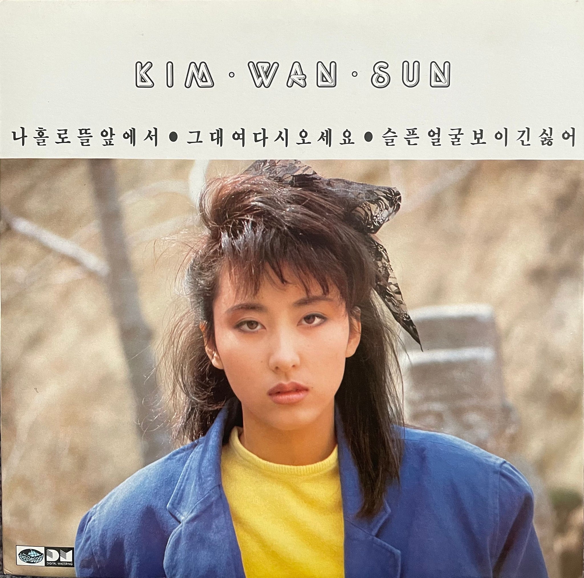 Kim Wan Sun = 김완선 – 김완선 2집 – Galapagos Records