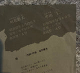 Kyukyoku = 究極 – 六月の雨 / 雨