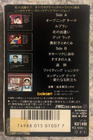 Toshiyuki Ueno = 上野 利幸, Akihiko Yabu = 薮 暁彦, Gozo Shiozaki = 塩崎 剛三 – The Okhotsk Disappearance = サウンド アドベンチャー 北海道連続殺人 オホーツクに消ゆ