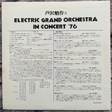 Kaisaku Ashizawa = 芦沢魁作とElectric Grand Orchestra – In Concert '76