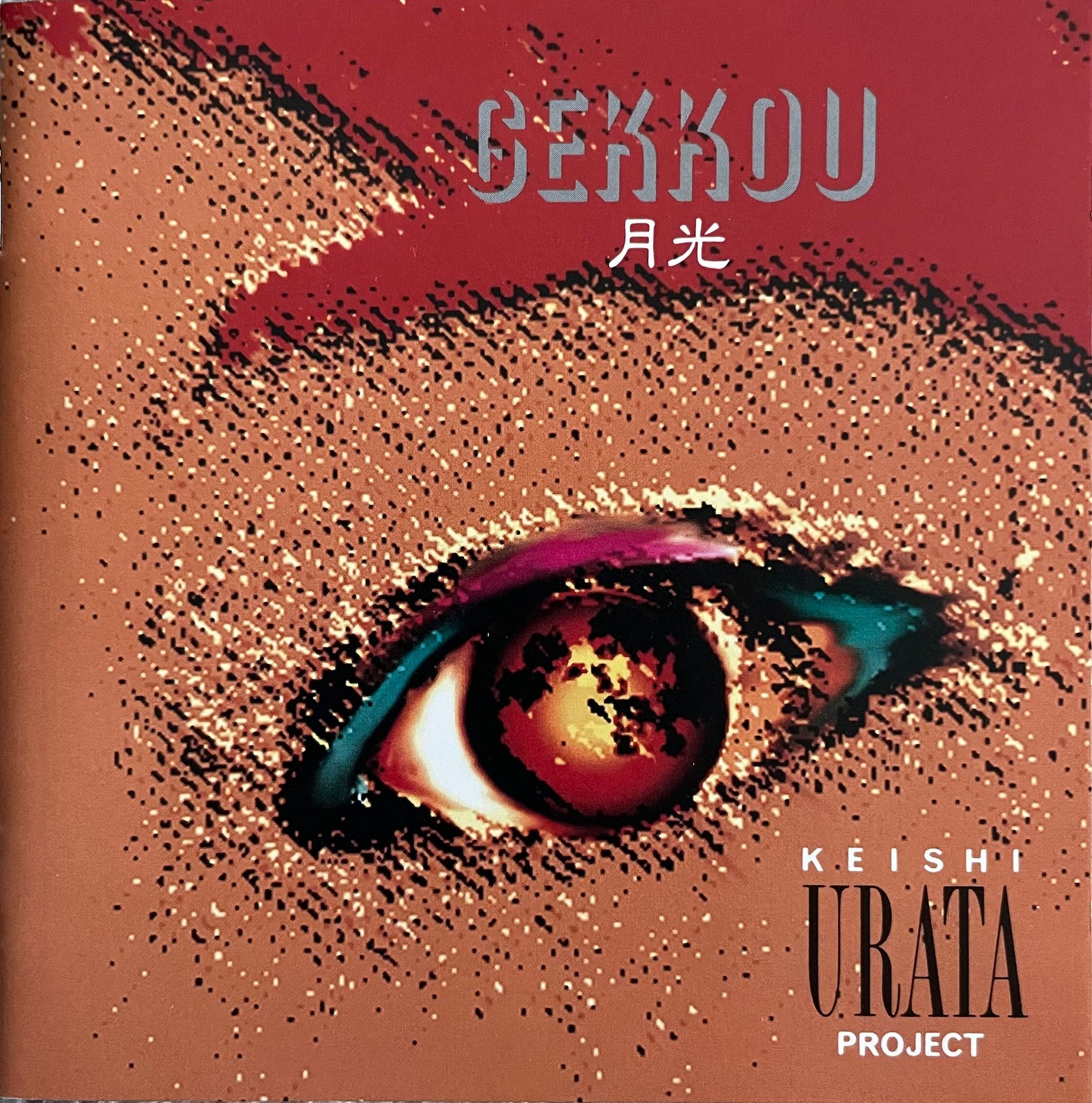 月光 / 浦田恵司 (CD) Keishi Urata-Project = 浦田恵司プロジェクト – Gekkou = 月光
