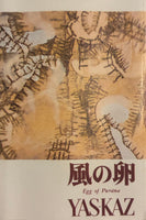 Yas-Kaz – Egg Of Purana = 金の卵