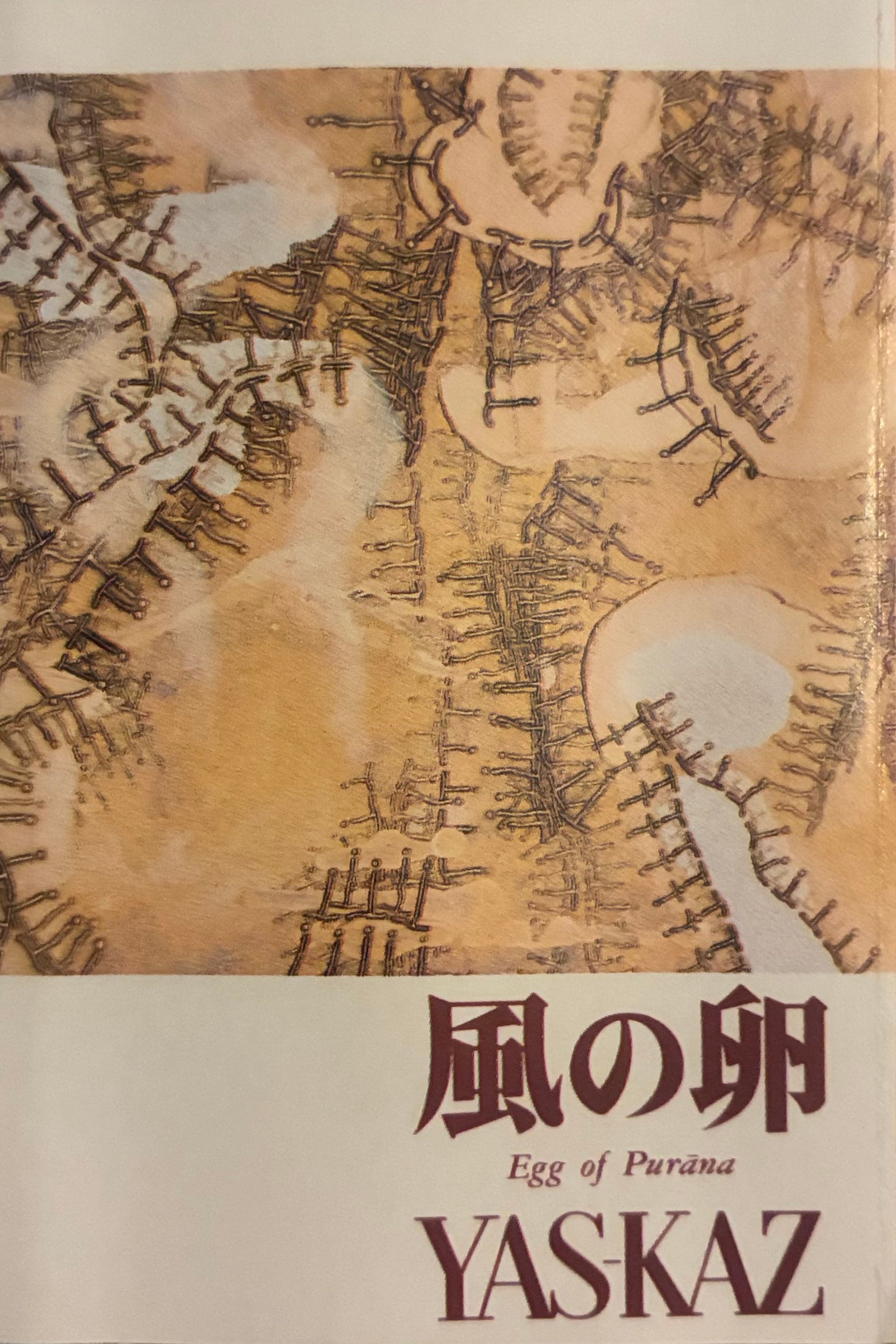CD/Cassette – Galapagos Records