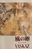 Yas-Kaz – Egg Of Purana = 金の卵