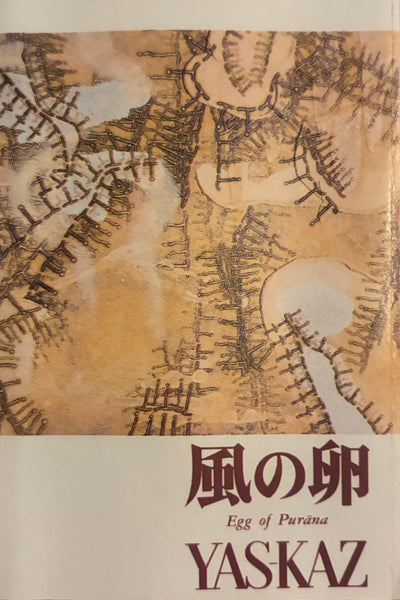 Yas-Kaz – Egg Of Purana = 金の卵