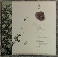 Masumi Hara = 原マスミ – 夜の幸 – Galapagos Records