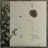 Masumi Hara = 原マスミ – 夜の幸