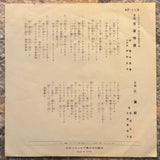 Choshun Kametani = 亀谷長春 / Nagatada Matsuda = 松田永忠, Misako Oshiro = 大城美佐子 – 吉屋物語 / 比翼節