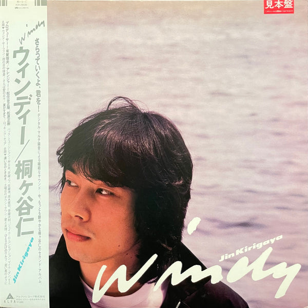 Jin Kirigaya = 桐ヶ谷仁 - Windy