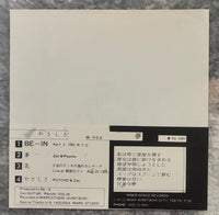 Be-2 ‎– やさしさ