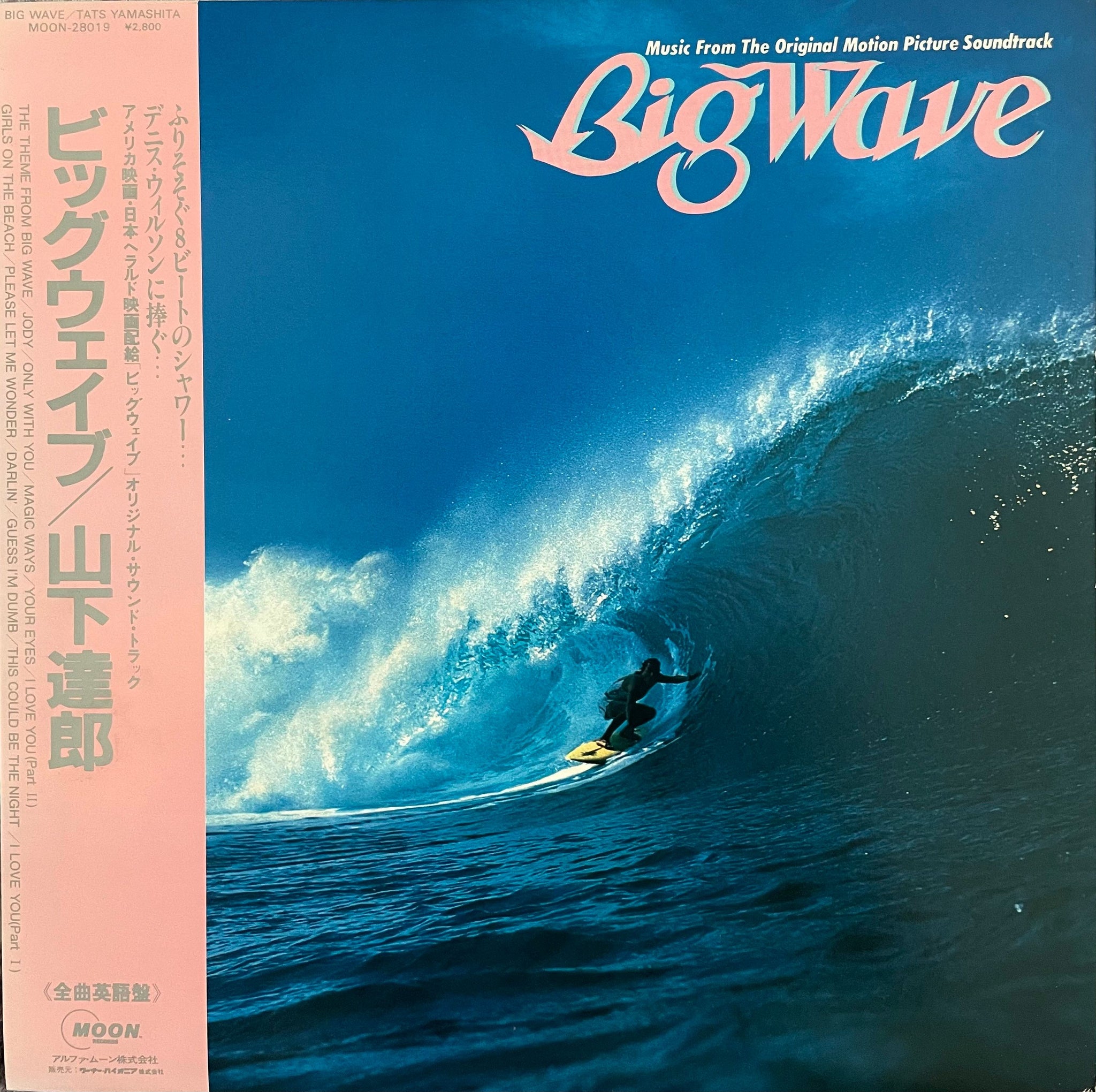 Tatsuro Yamashita = 山下達郎 - Big Wave – Galapagos Records