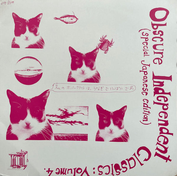 Various – Obscure Independent Classics: Volume 4 (Special Japanese Edition)