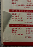 Genji Kuniyoshi = 国吉源次 - おきなわ怨み節〔III〕神々のあやぐ - 宮古