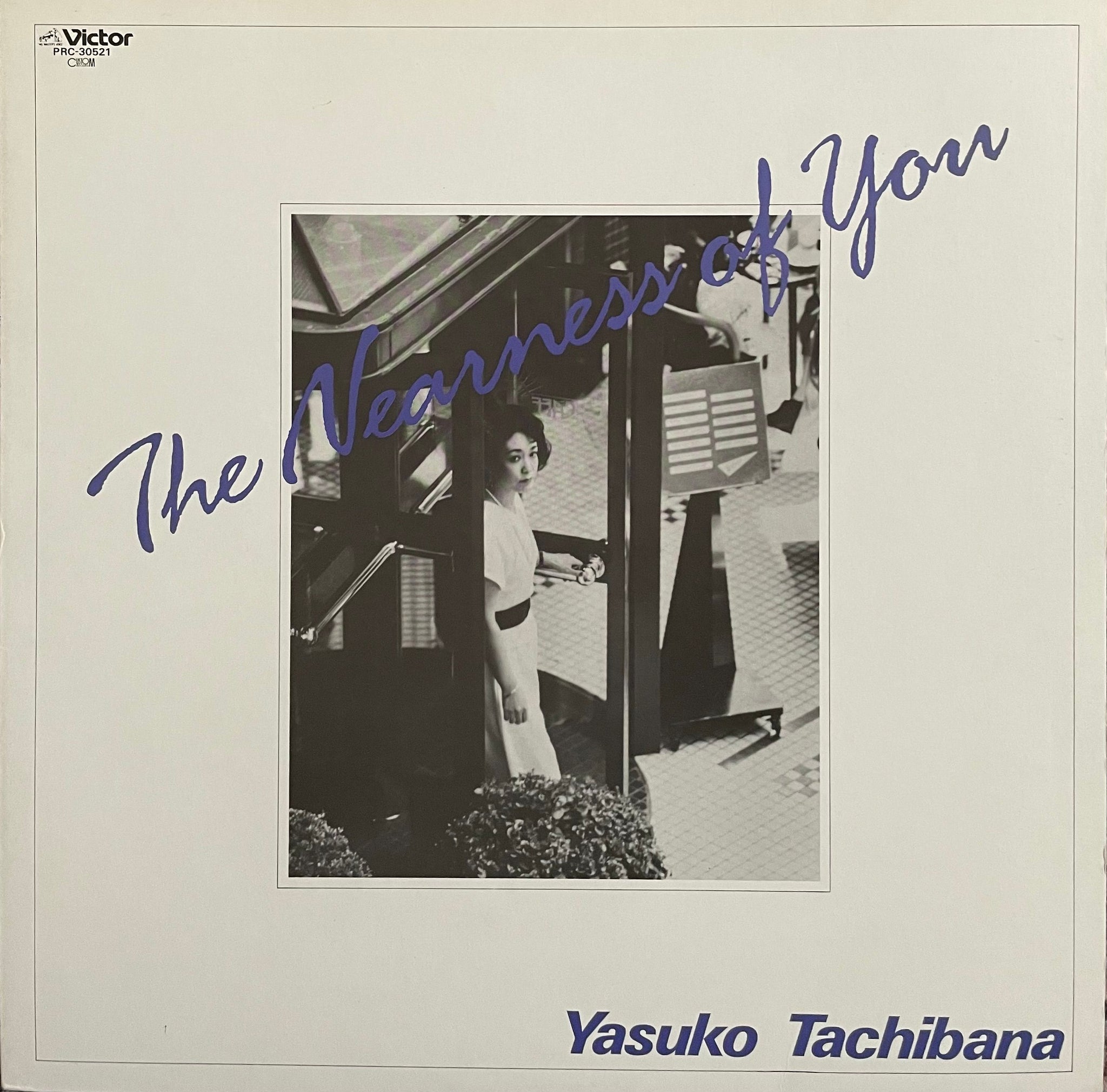Yasuko Tachibana = 立花靖子 – The Nearness of You – Galapagos Records