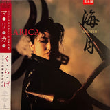 Marica – Jellyfish = 海月