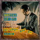 Gate Ball – スマートなゲートボール