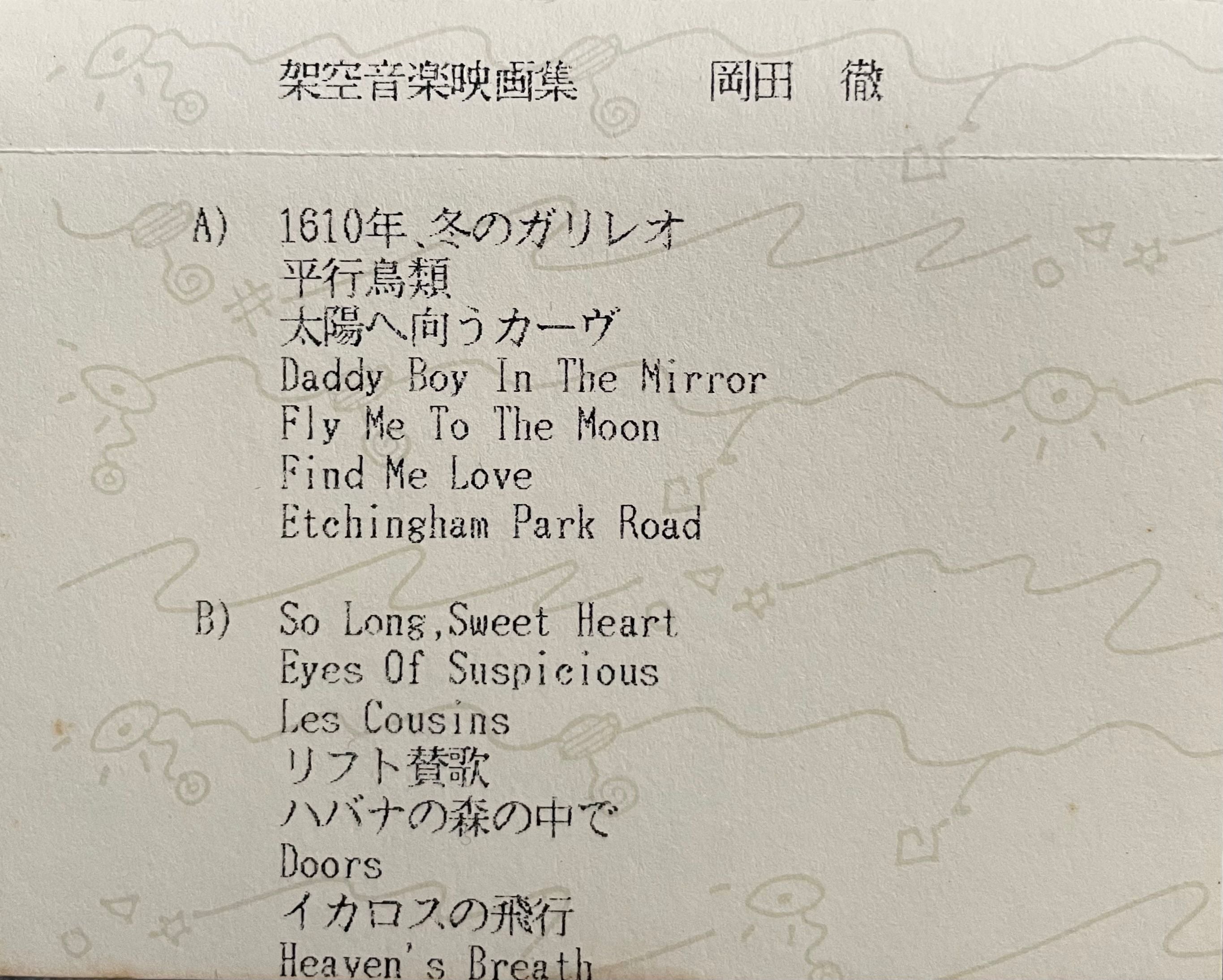 ぽかぽかぽ CD ロバの音楽座 インスト集 ぽかぽかぽ CD ロバの音楽座 インスト集 廃盤 ぽかぽかぽ CD