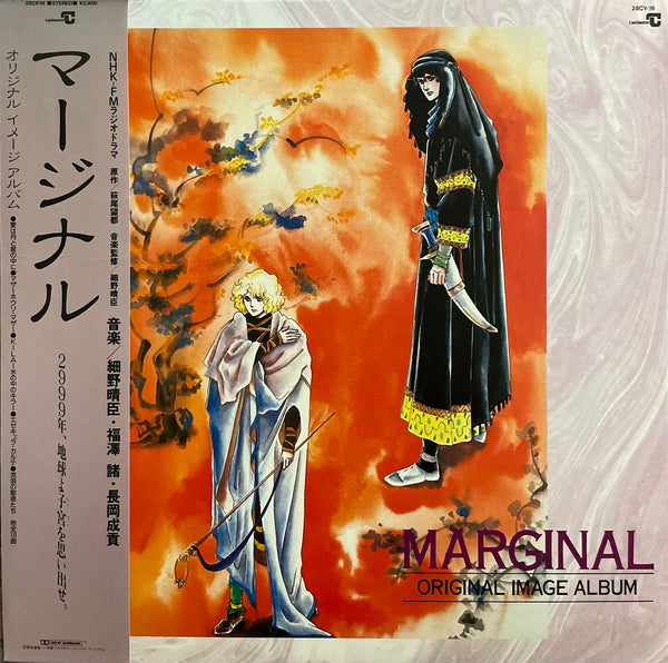 Moro Fukuzawa,Haruomi Hosono = 福澤諸,細野晴臣 - "Marginal" - Original Image Album -