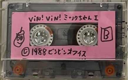 Mick Miyagawa Show u003d ミック宮川ショー - ViN! ViN! ミックちゃん – Galapagos Records