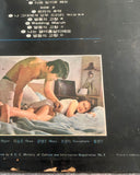 Jang-Hee Lee / Keun-Sik Kang - Home Of The Stars = 별들의 고향