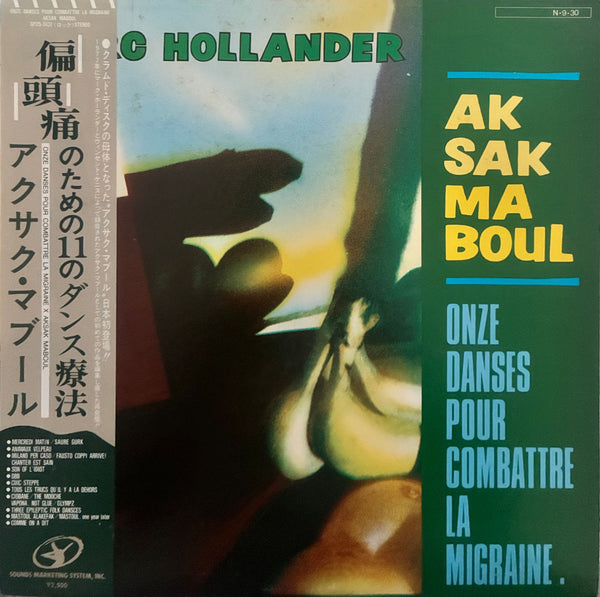 Marc Hollander, Aksak Maboul – Onze Danses Pour Combattre La Migraine
