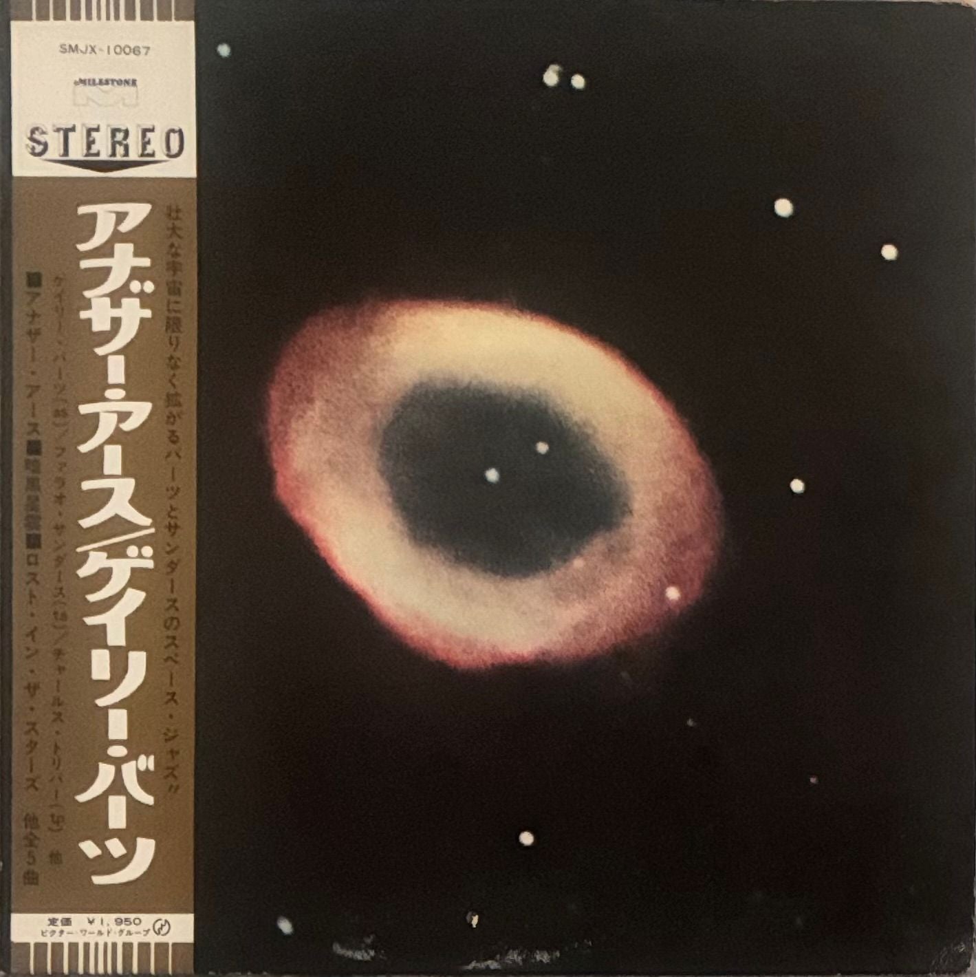 Gary Bartz – Another Earth – Galapagos Records