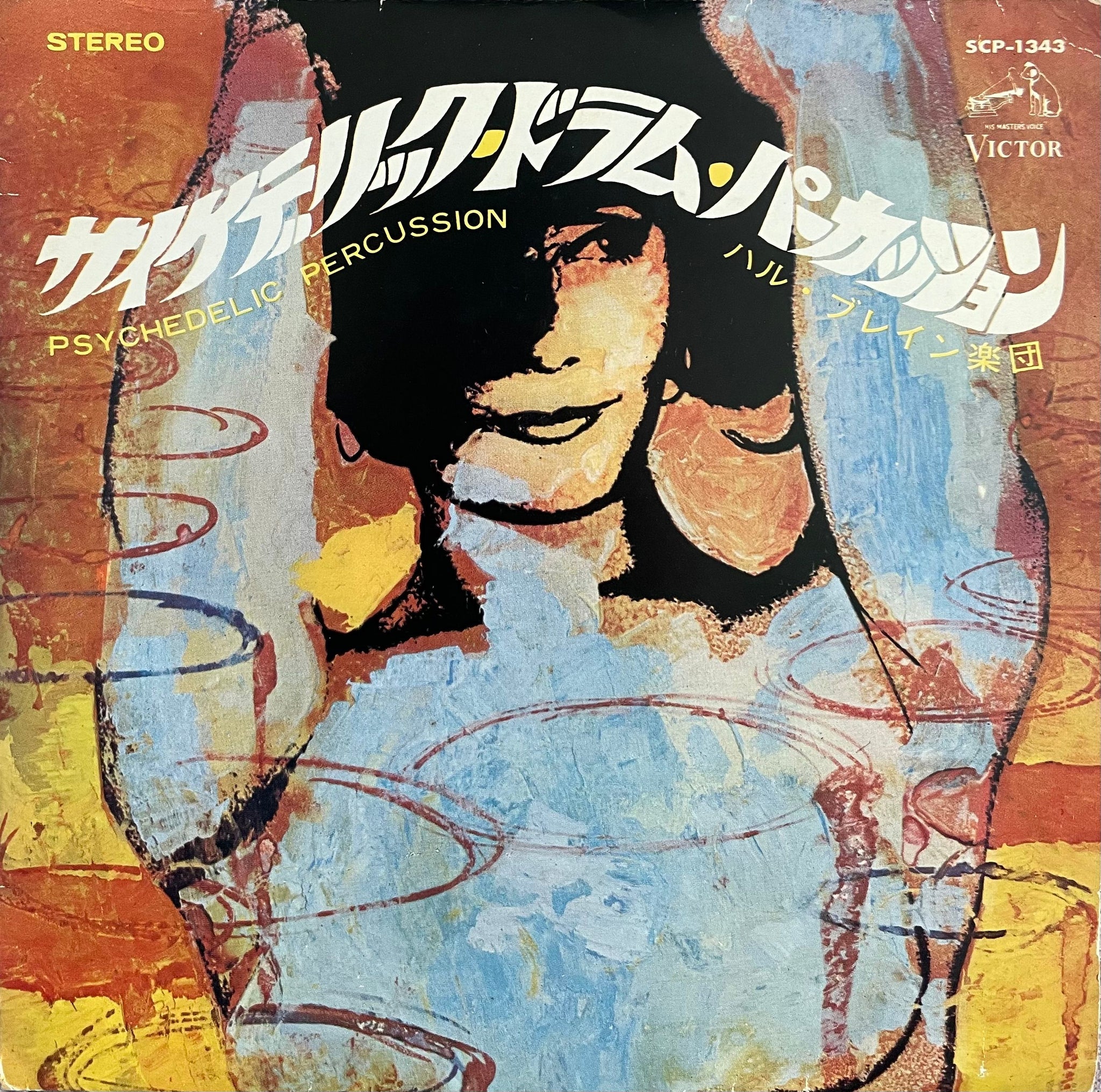 洋楽 HAL BLAINE - PSYCHEDELIC PERCUSSION Hal Blaine – Psychedelic Percussion | Releases | Discogs