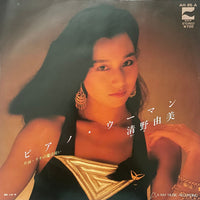 Yumi Seino = 清野由美 – Piano Woman