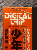 Nobuyoshi Koshibe, Takashi Kokubo = 越部信義,小久保隆 ‎– Keniya Synthesizer Fantasy = 少年ケニヤ シンセサイザー・ファンタジー