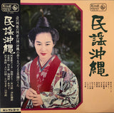 Various - Okinawa Min'yō = 沖縄民謡
