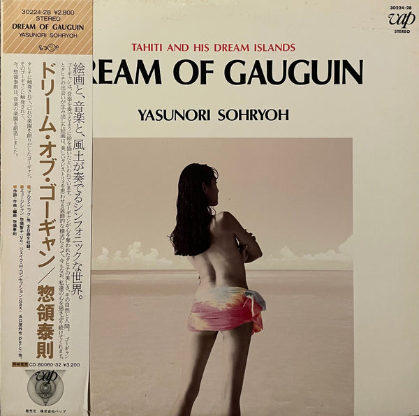 Yasunori Sōryō = 惣領泰則 – Dream Of Gauguin ~Tahiti And His Dream Islands~