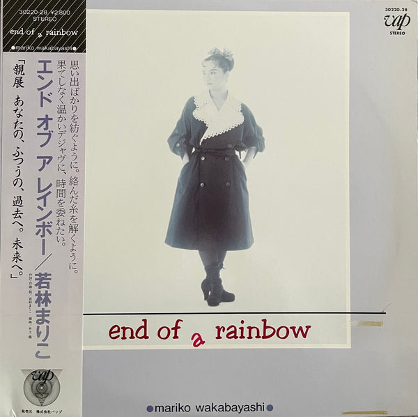 Mariko Wakabayashi = 若林まりこ ‎– End Of A Rainbow