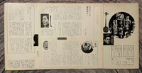 Okinawa Shunka Shu - Umi No Chinborer - (Japan Prohibited Poetry Anthology 3) = 沖縄春歌集 海のチンボーラー（日本禁歌集３）