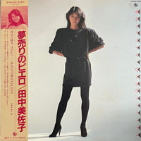 Misako Tanaka = 田中美佐子 – 夢売りのピエロ