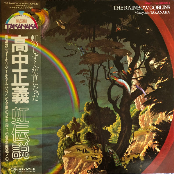 Masayoshi Takanaka = 高中正義 ‎– The Rainbow Goblins