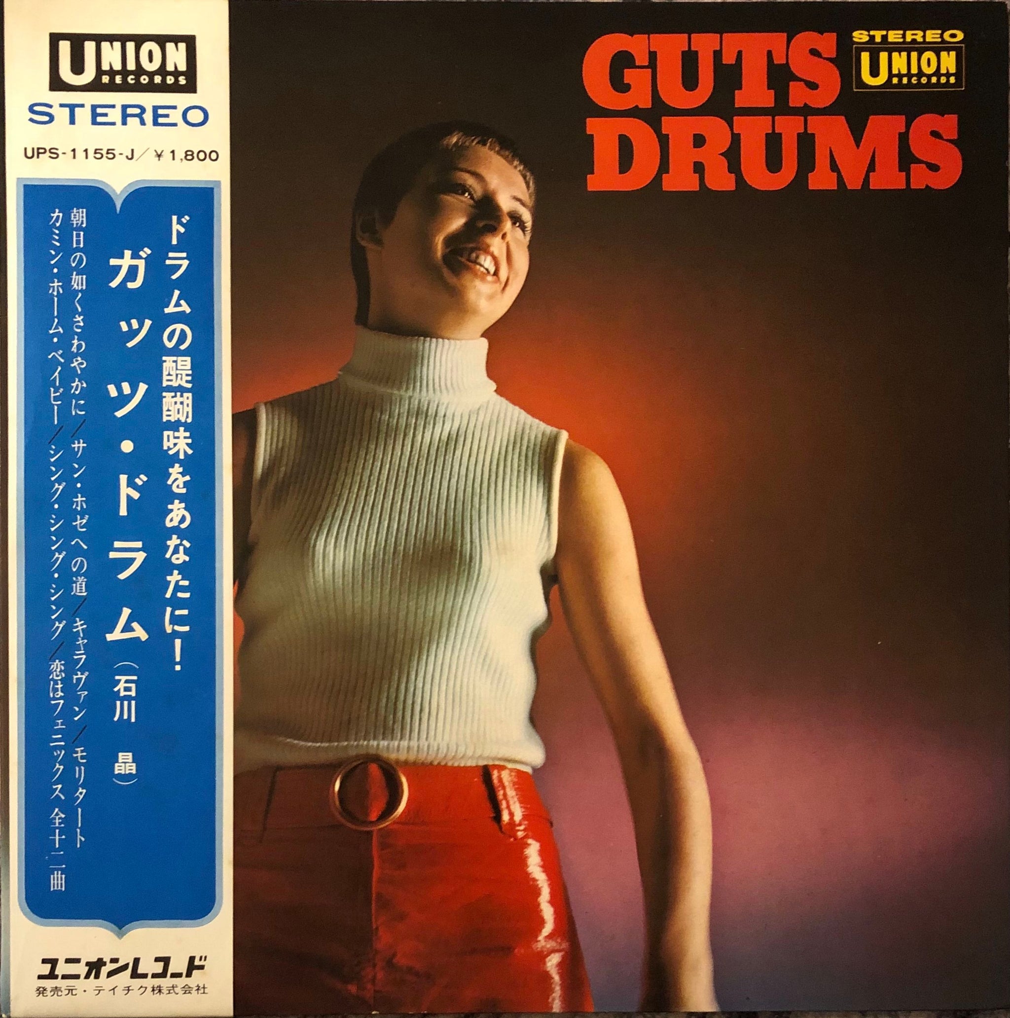 Akira Ishikawa = 石川晶 ‎– Guts Drums = ガッツ・ドラム – Galapagos Records