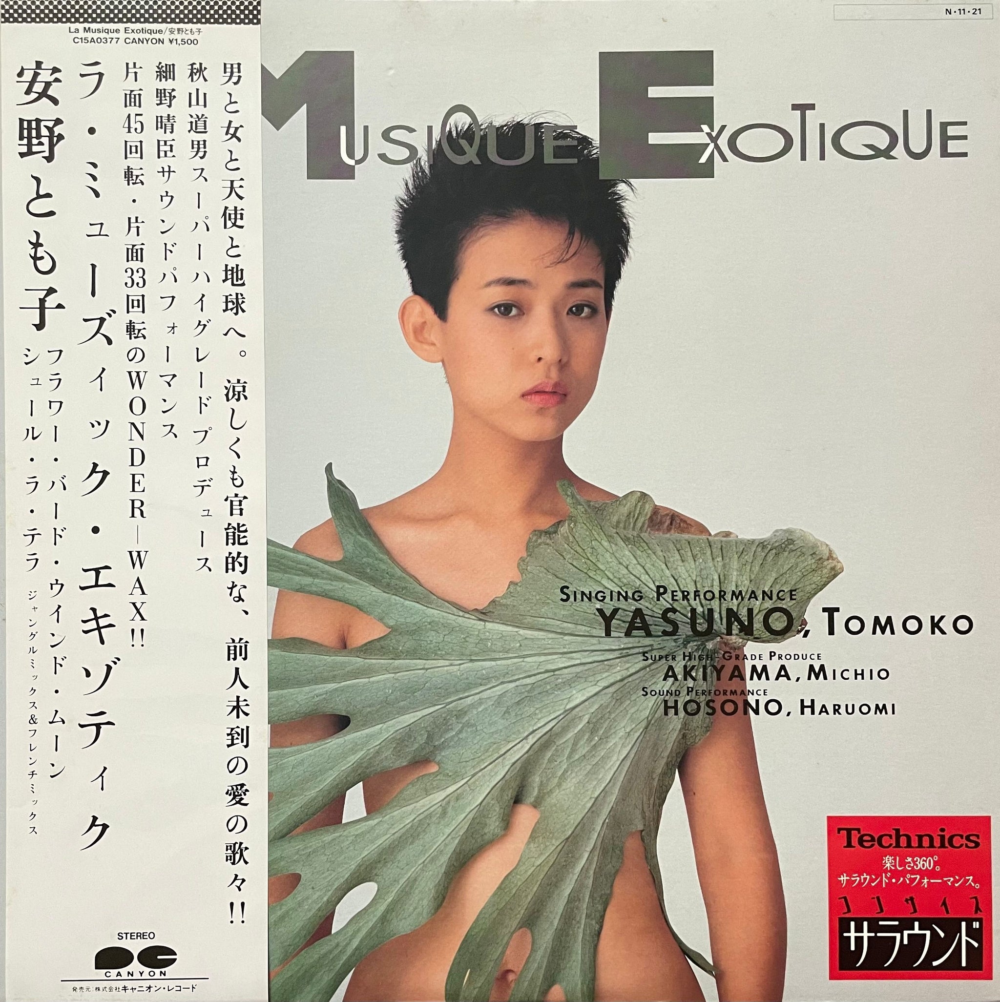 Tomoko Yasuno = 安野とも子 ‎– La Musique Exotique – Galapagos Records