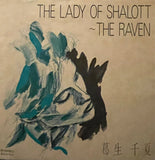 Chinatsu Kuzuu = 葛生千夏 ‎– The Lady Of Shalott ~ The Raven