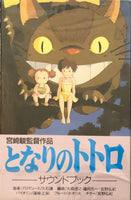 Joe Hisaishi = 久石譲 - Tonari No Totoro Sound Book = となりのトトロ サウンド・ブック