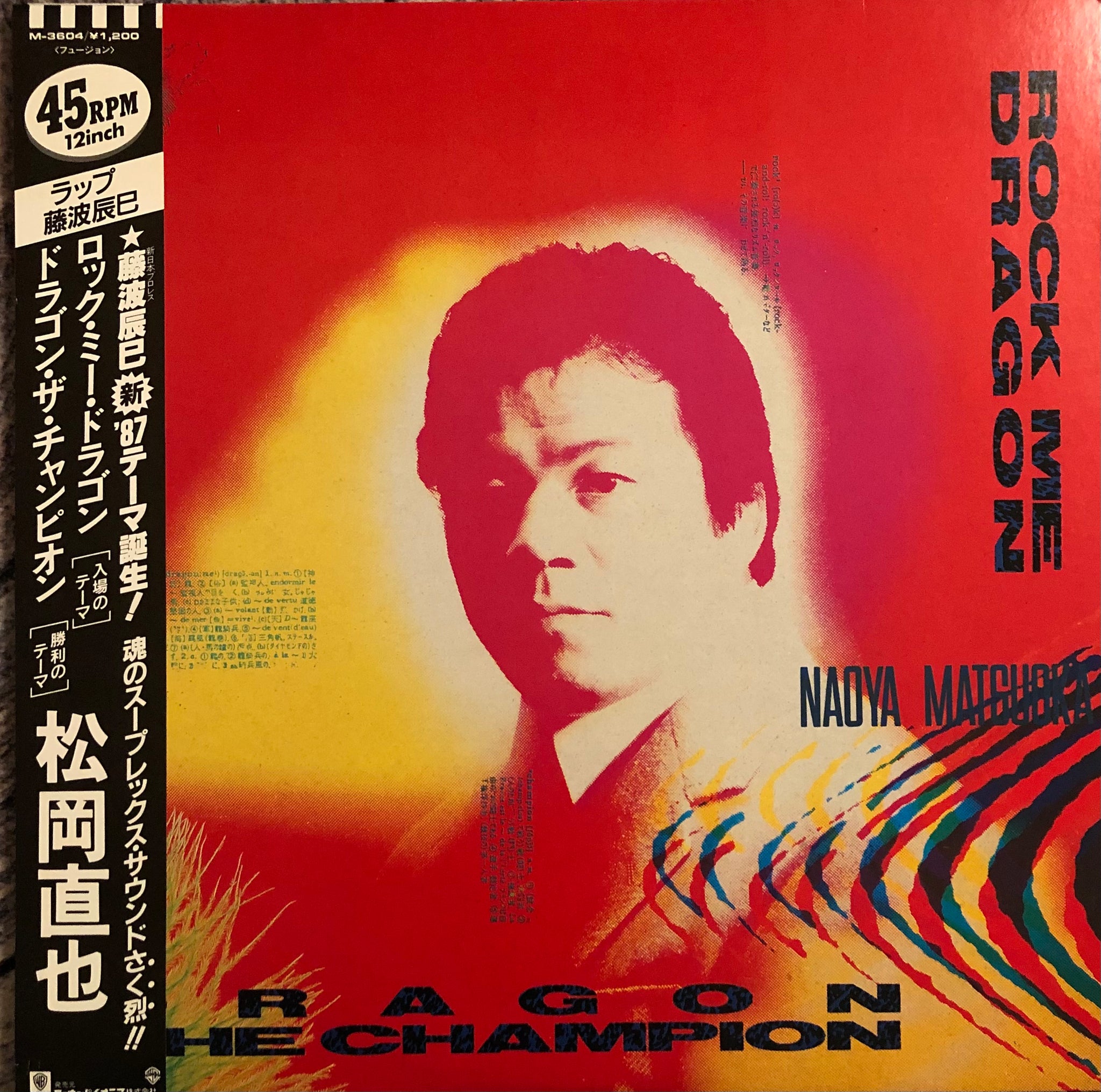 Naoya Matsuoka = 松岡直也 - Rock Me Dragon/Dragon The Champion – Galapagos  Records