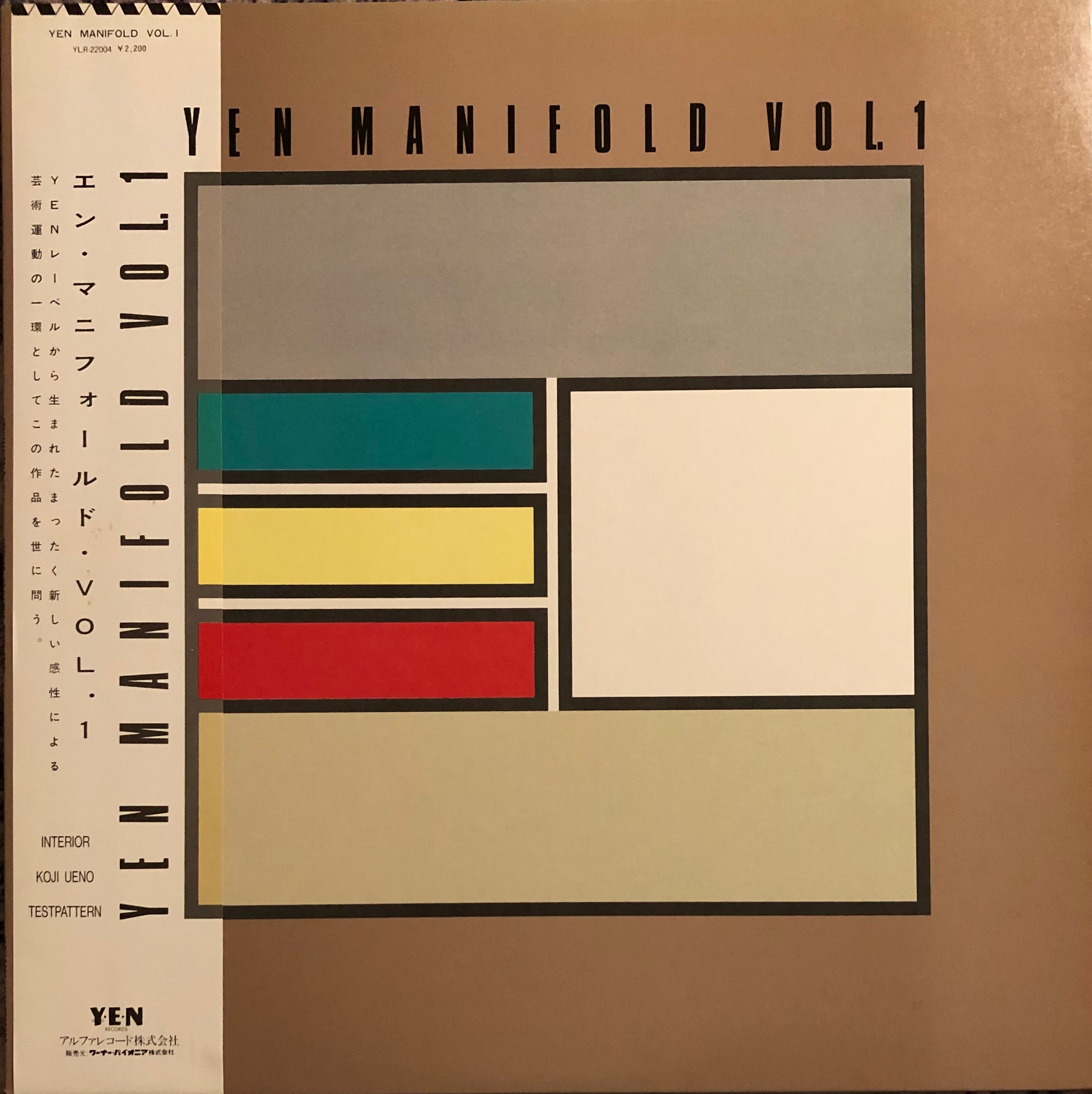 YEN MANIFOLD VOL.1 アナログレコード A2C806C3-3F5E-465C-89B6-