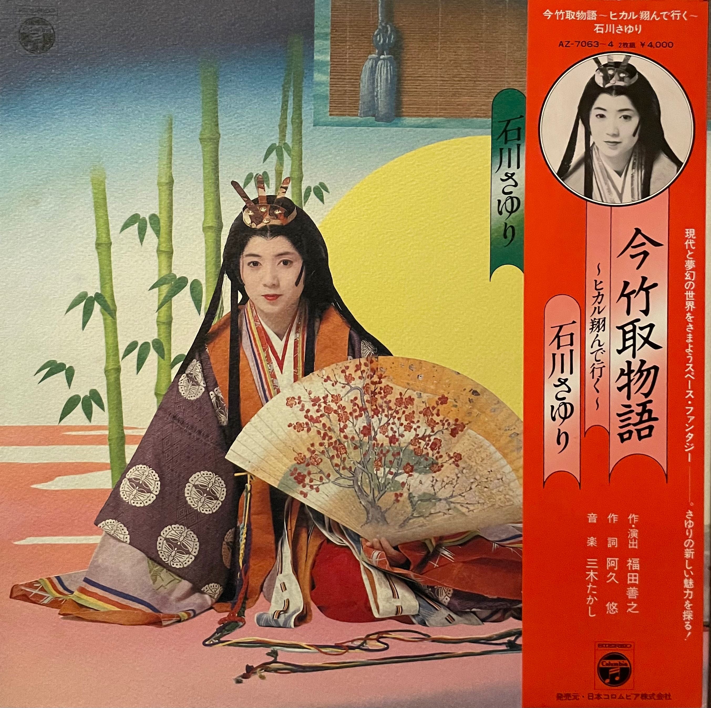 石川さゆり［惚れたが悪いか：TECA-12171］ / TEICHIKU RECORDS