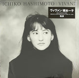 Ichiko Hashimoto = 橋本一子 – Vivant