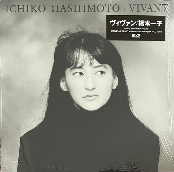 Ichiko Hashimoto = 橋本一子 – Vivant – Galapagos Records