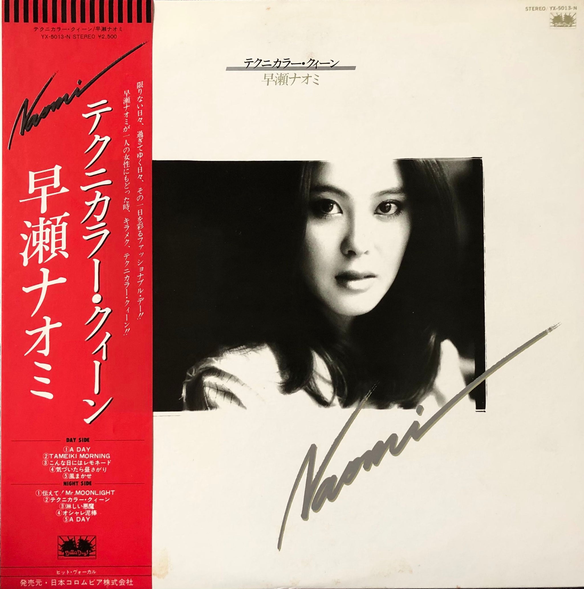 Naomi Hayase = 早瀬ナオミ ‎– テクニカラー・クィーン – Galapagos