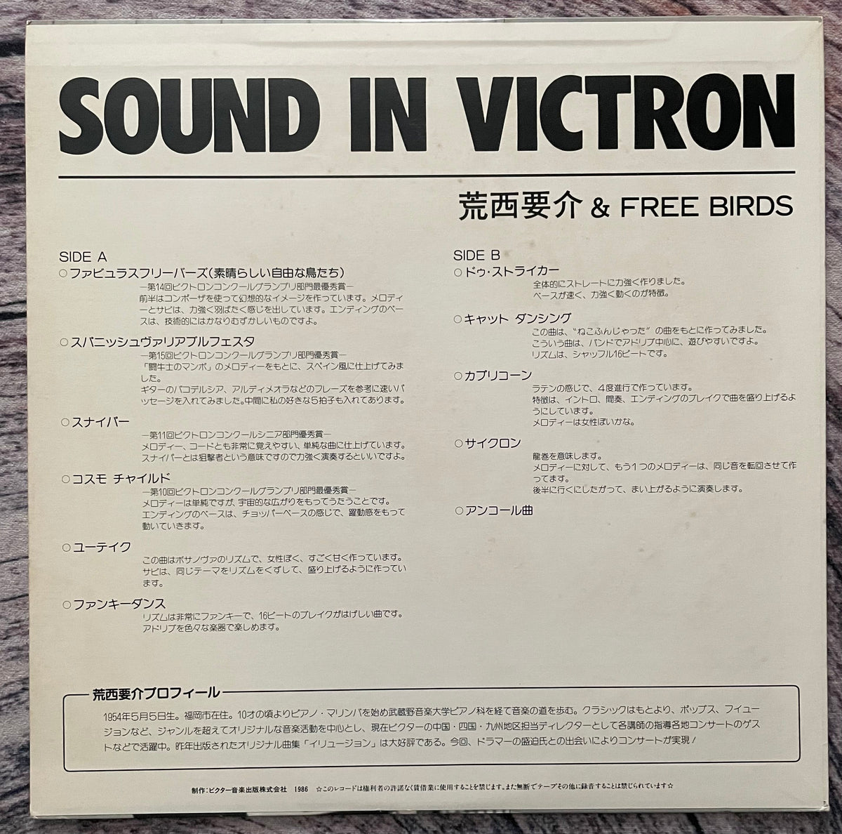 LP 自主盤 荒西要介/ SOUND IN VICTRON (VL001) Yosuke Aranishi = 荒西要介 & Free Birds – Sound In Victron